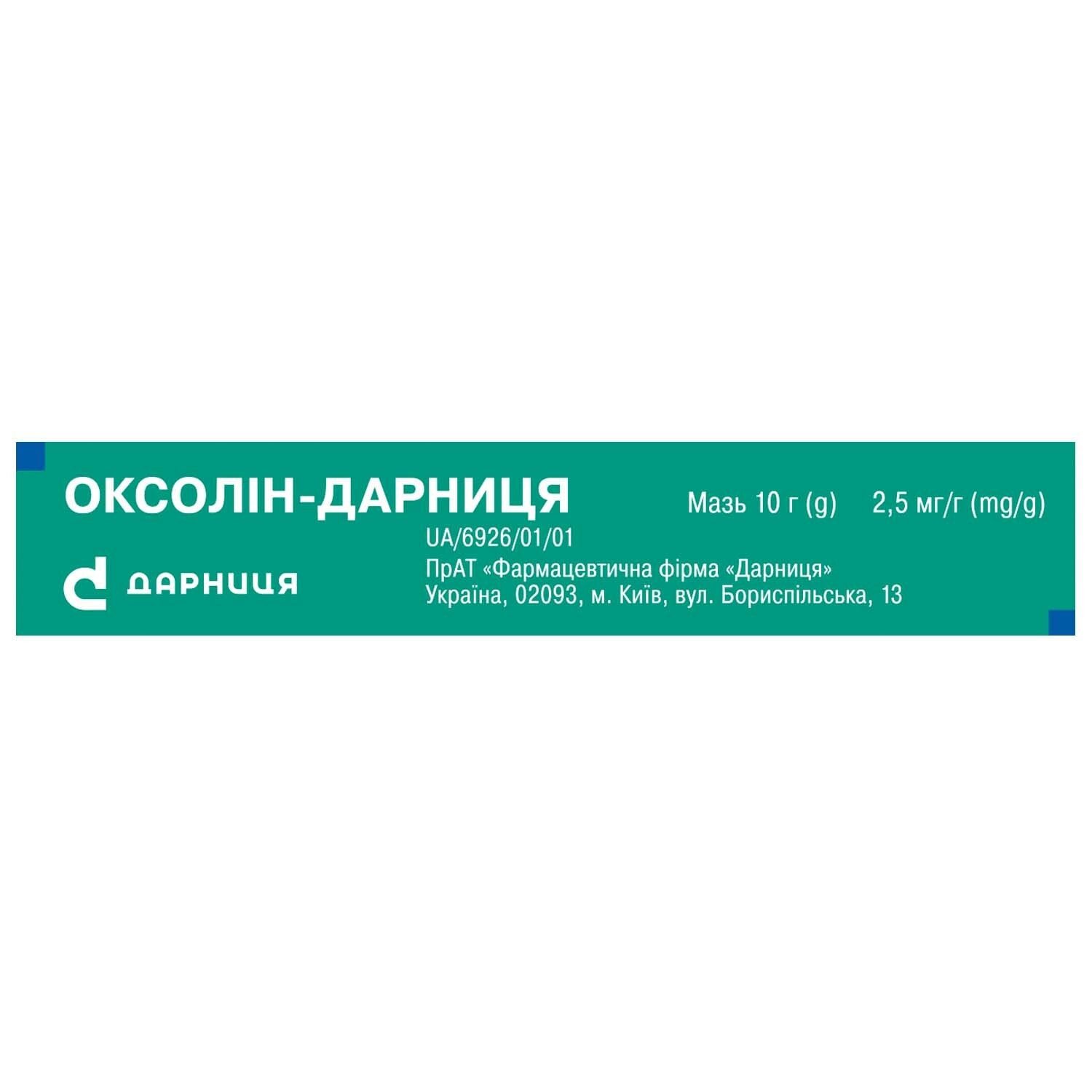Oxolin-Darnytsia Ointment 2.5 mg/g – 10 g Antiviral Nasal Oxolin-Darnytsia Ointment 2.5 mg/g – 10 g Antiviral Nasal