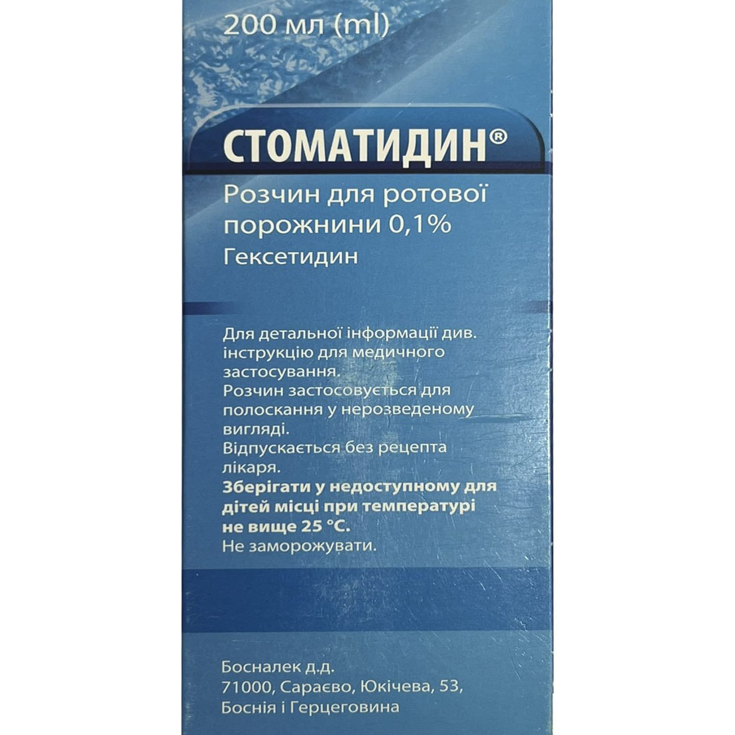 Stomatidin Oral Solution 0.1% 200 ml – Antiseptic Oral Rinse Stomatidin Oral Solution 0.1% 200 ml – Antiseptic Oral Rinse
