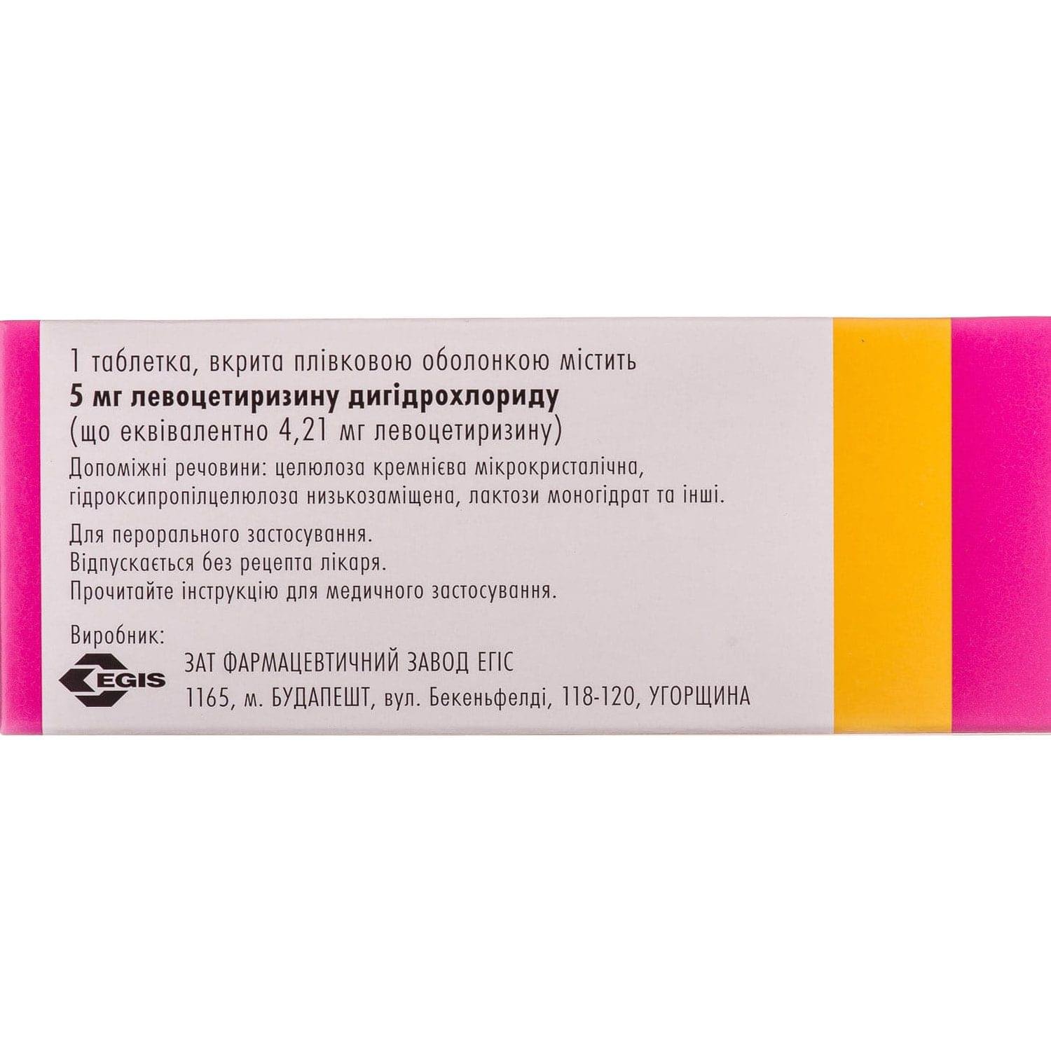 Alerzin 5 mg Film-Coated Tablets (14 pcs)