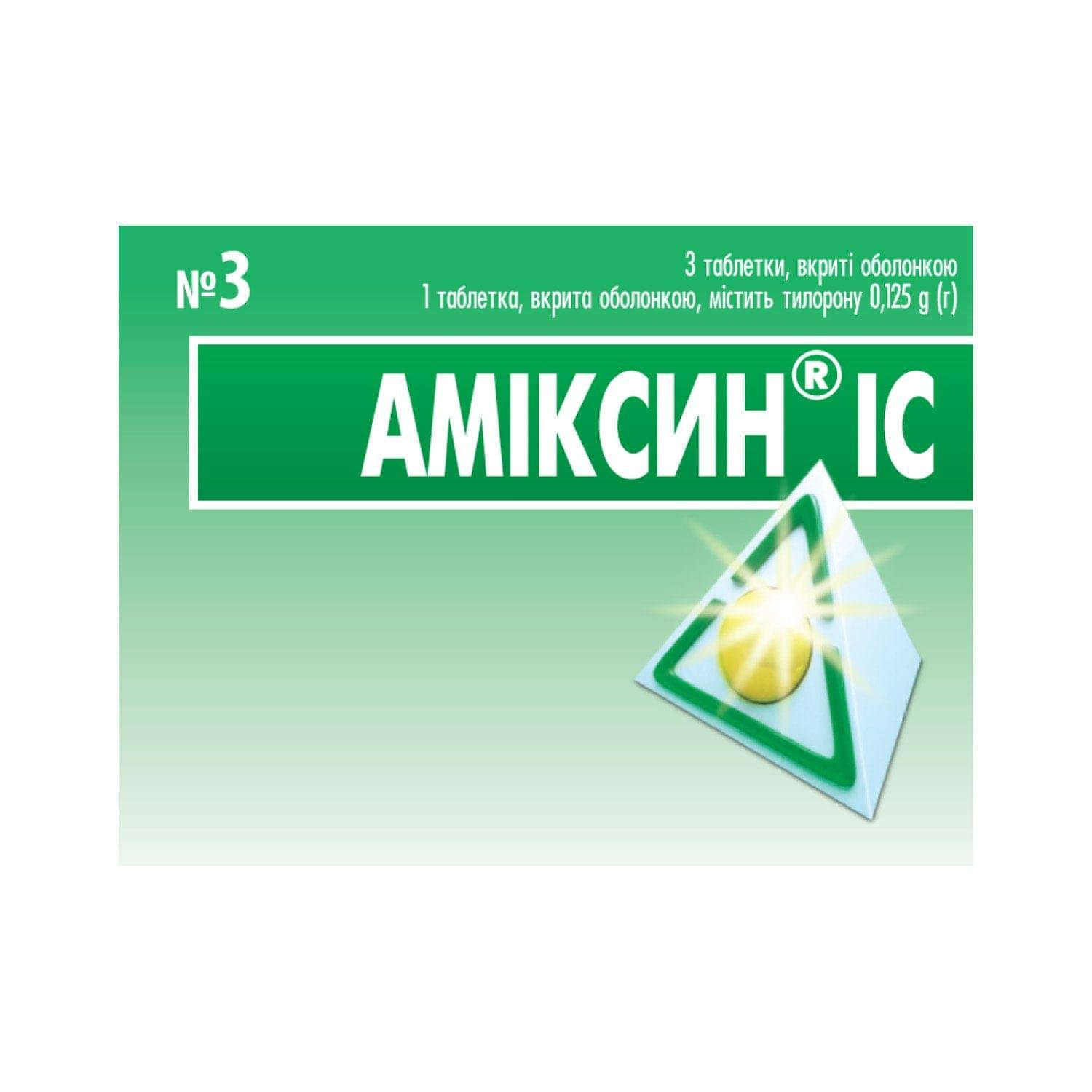 Amixin IC 0.125 g Film-Coated Tablets – Immune Support (3 pcs)