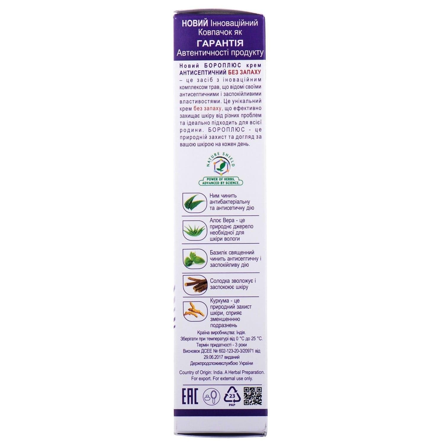 Boro Plus Healthy Skin Antiseptic Cream 50 ml