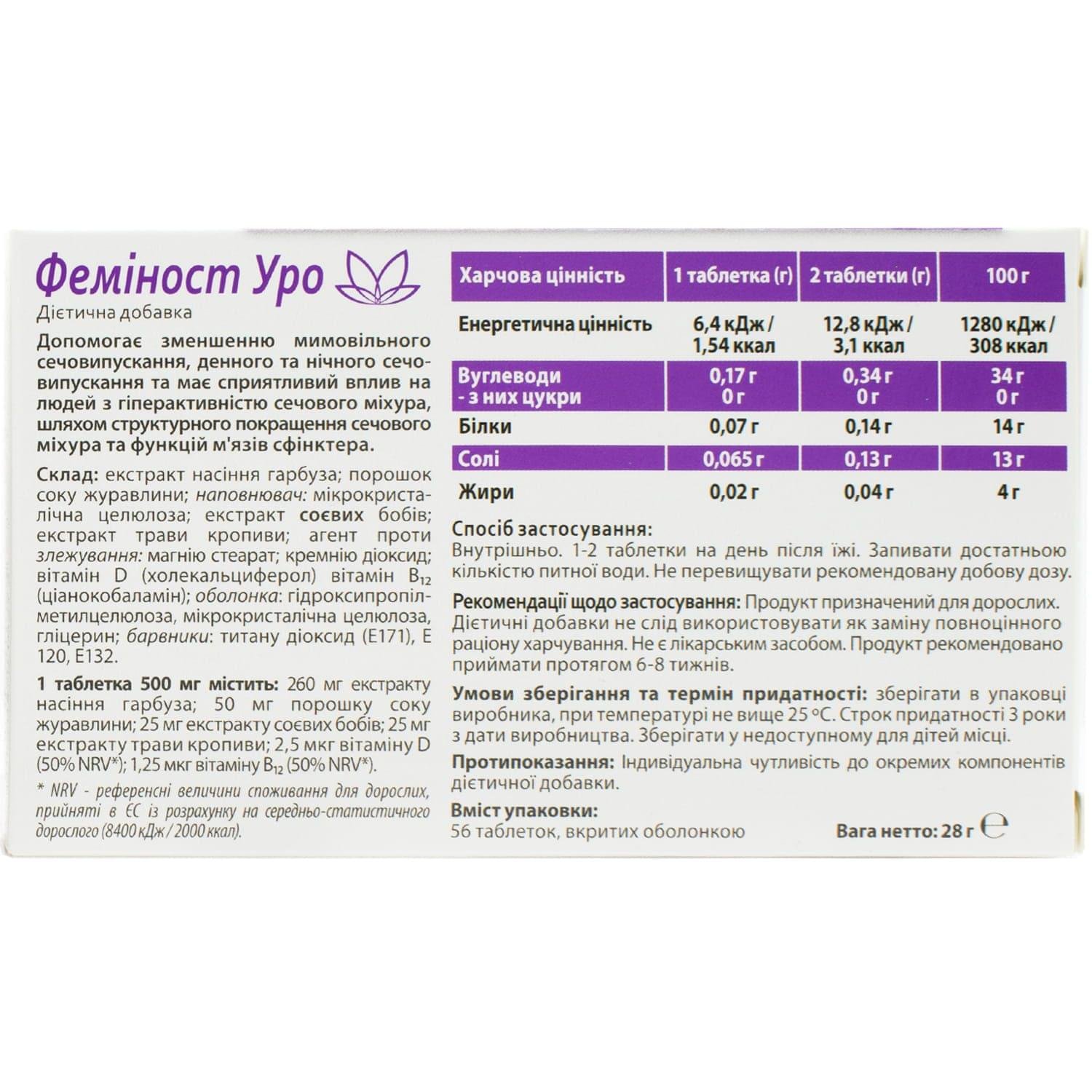 Feminost URO 56 Tablets