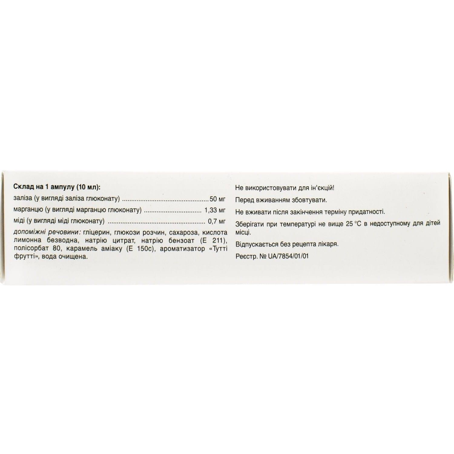 Totema Oral Solution 10 ml Ampoules 20 pcs