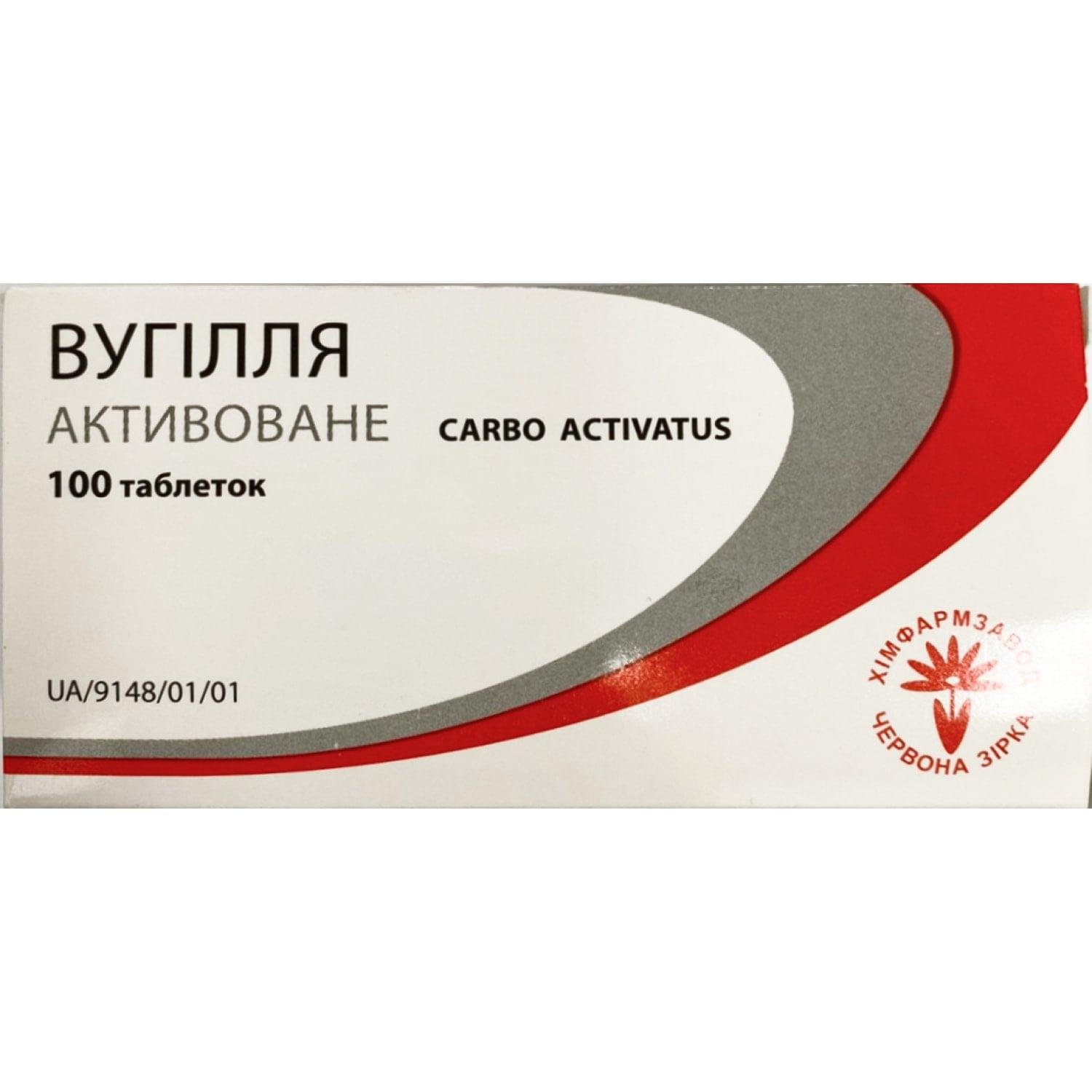 Activated Charcoal Tablets 250 mg (100 Tablets)