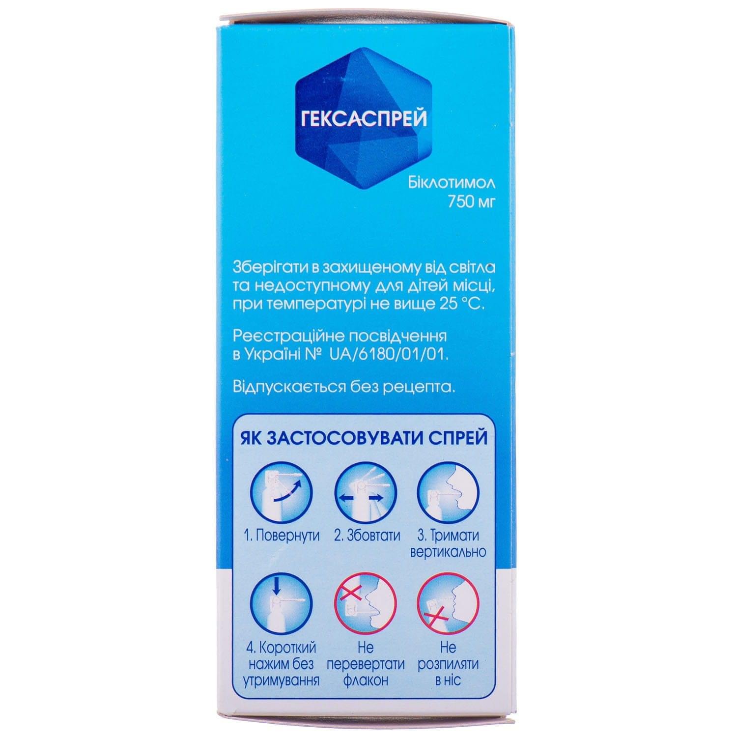 Hexaspray Oromucosal Antiseptic Spray 750 mg (30 g)