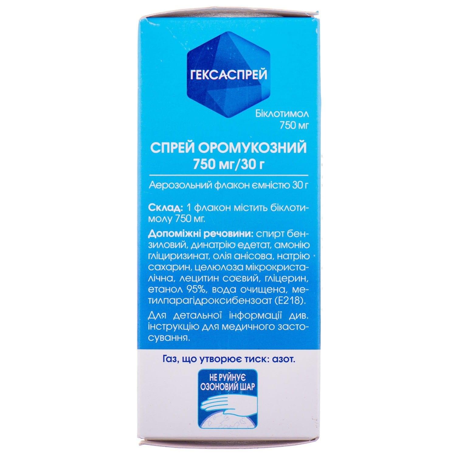 Hexaspray Oromucosal Antiseptic Spray 750 mg (30 g)