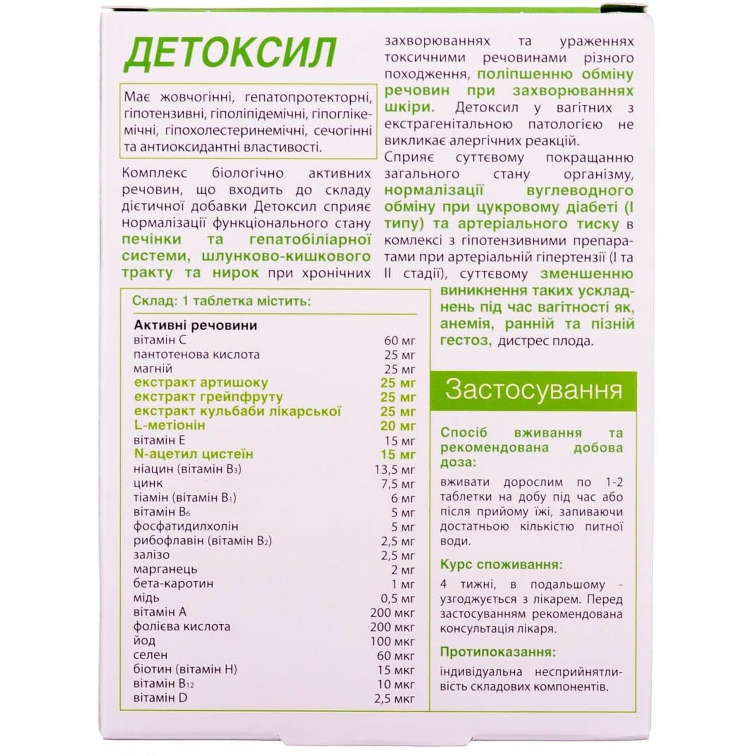 Detoxil Liver and Metabolism Support 30 Tablets