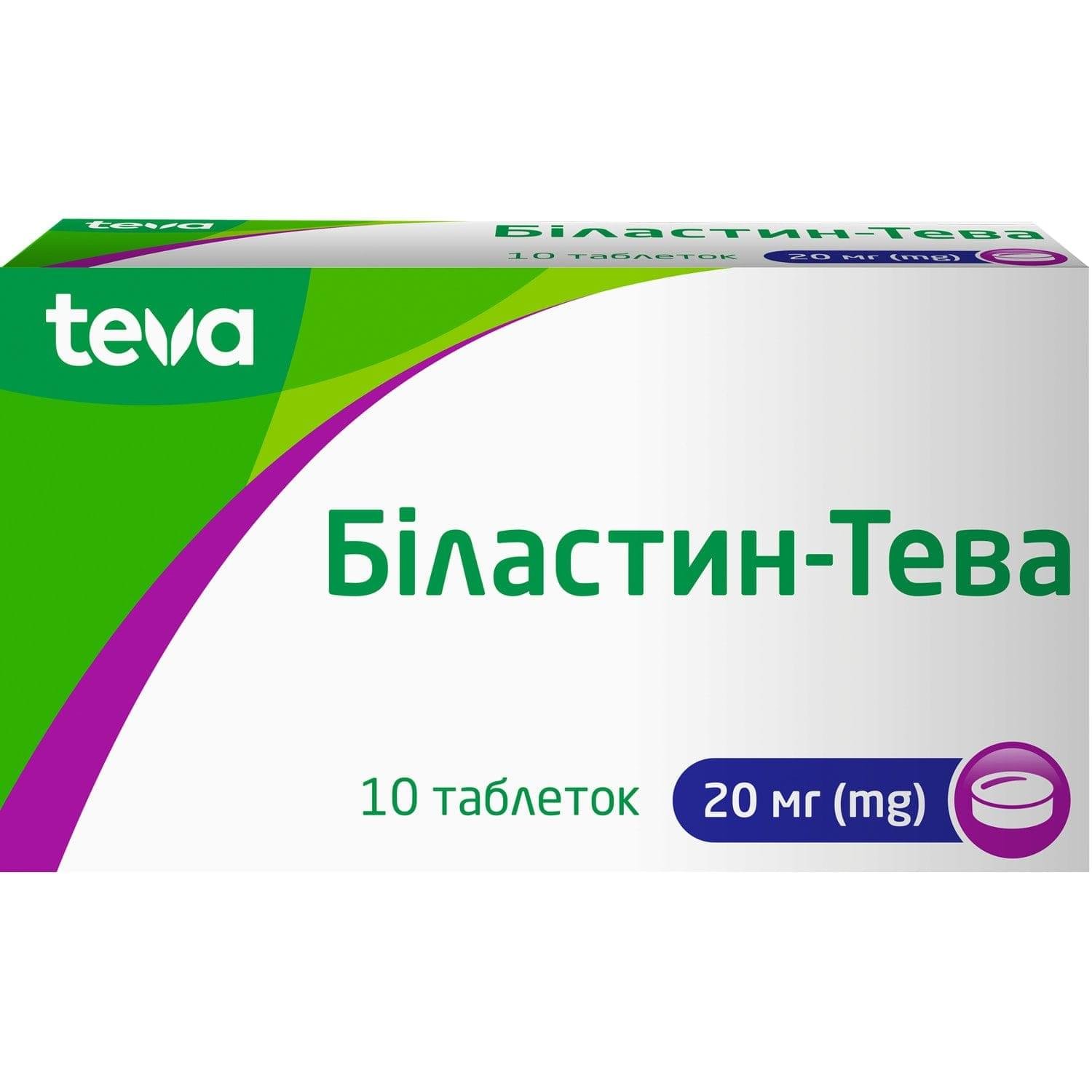 Bilastine Teva Tablets 20 mg 10 Tablets