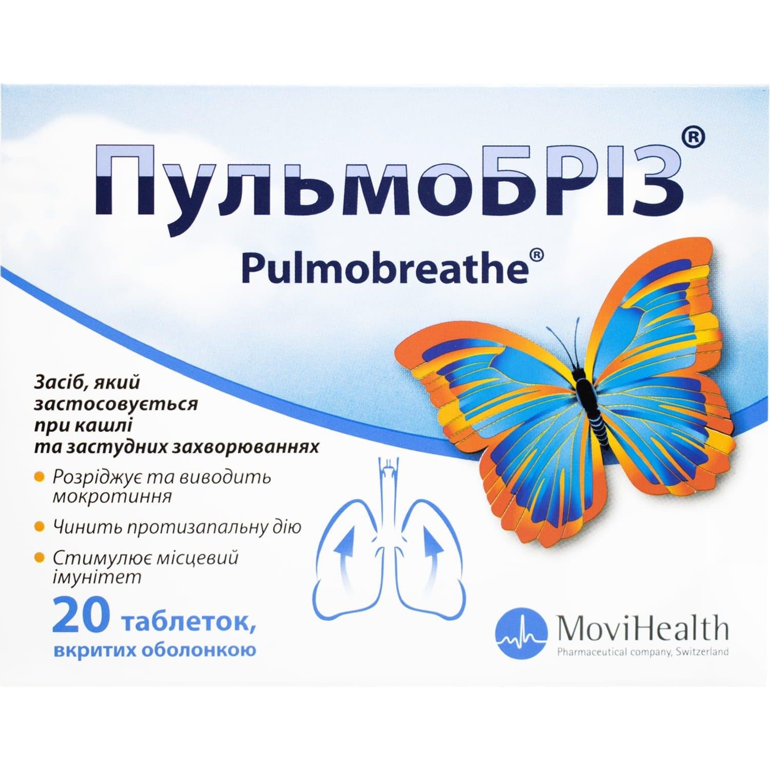 Pulmobreathe Expectorant and Mucolytic Tablets 200 mg